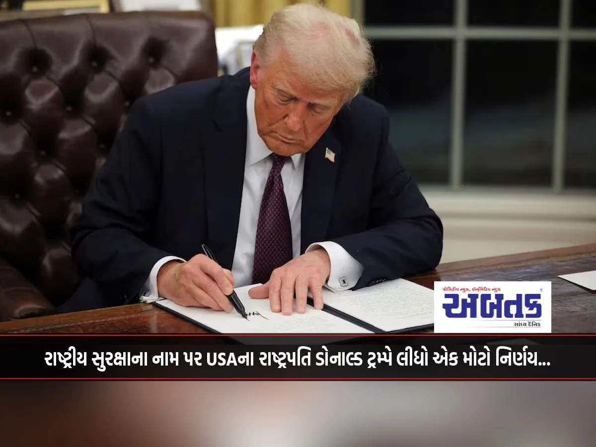 Usa President Donald Trump Took A Big Decision In The Name Of National Security.