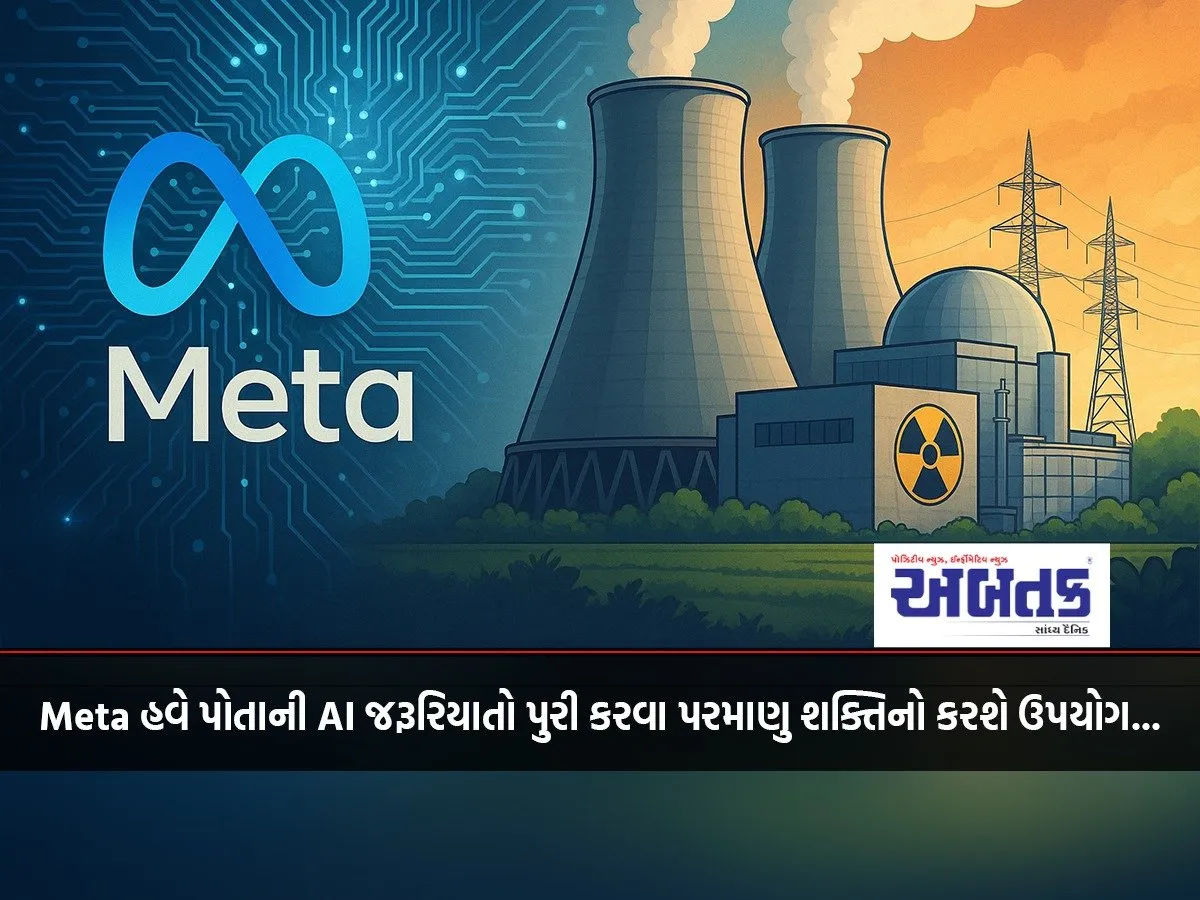 Meta Will Now Use Nuclear Power To Meet Its Ai Needs...