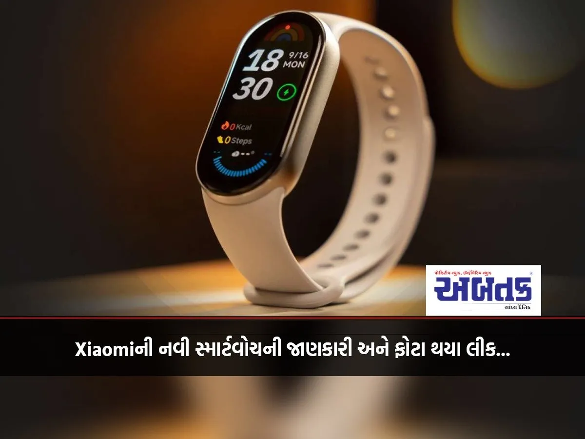 Information And Photos Of Xiaomi'S New Smartwatch Have Been Leaked...