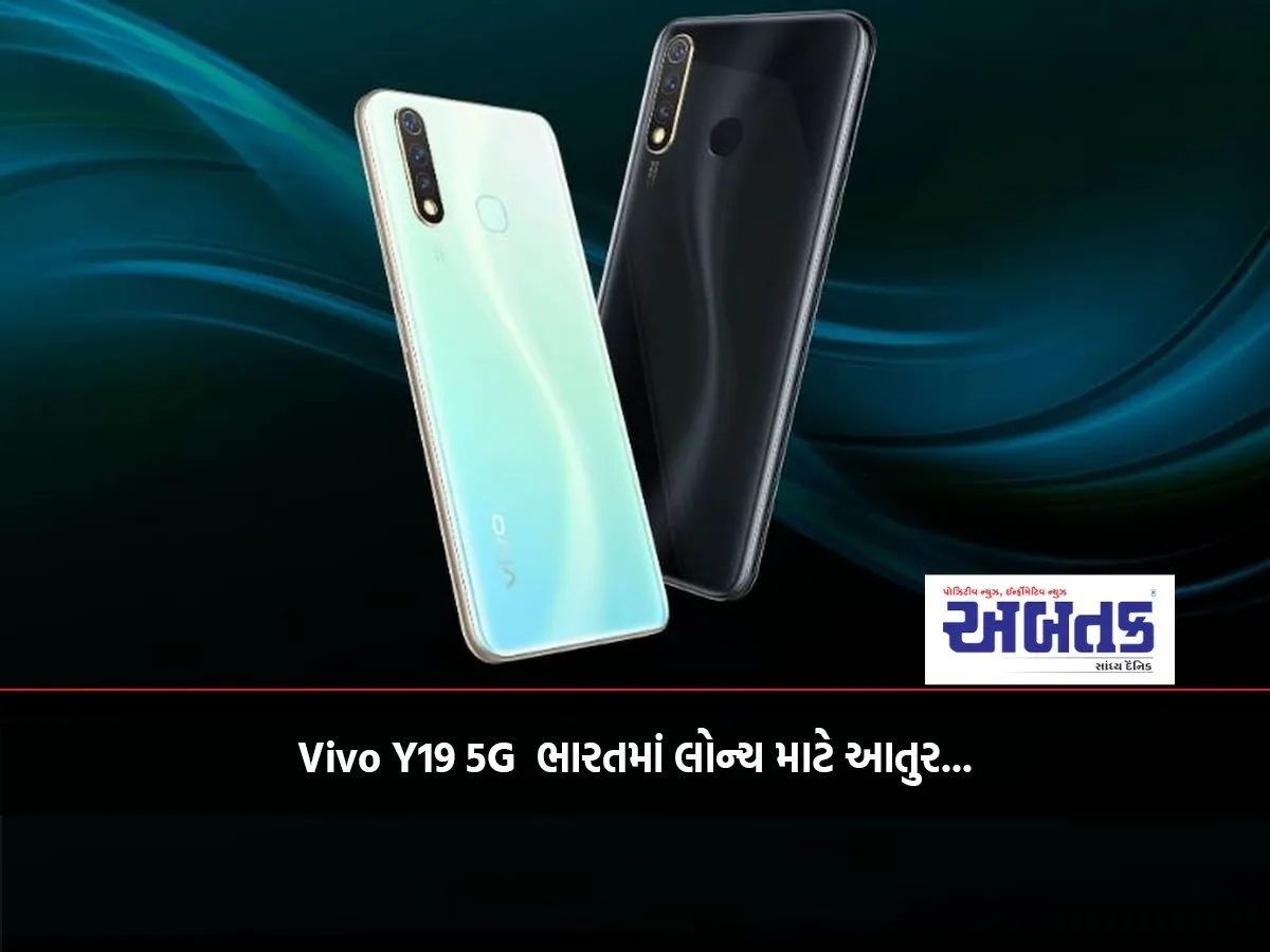 Vivo Y19 5G Is Eagerly Awaited For Launch In India...
