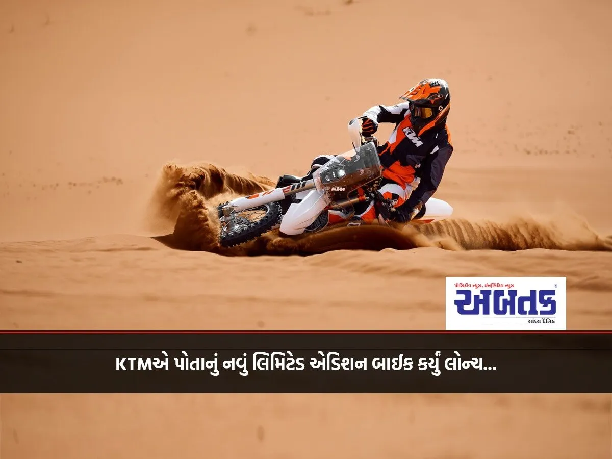 Ktm Launches Its New Limited Edition Bike...