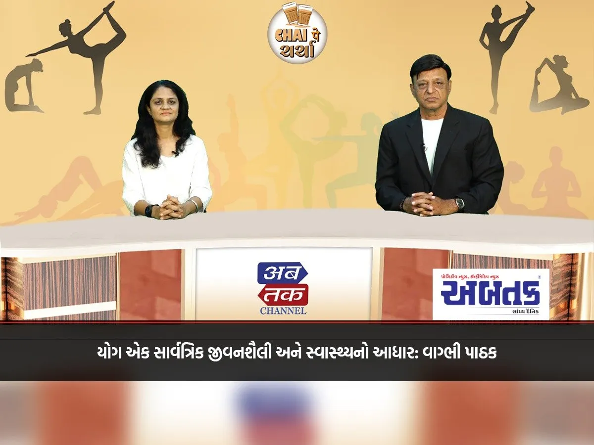 Yoga Is A Universal Lifestyle And The Basis Of Health: Vagbhi Pathak