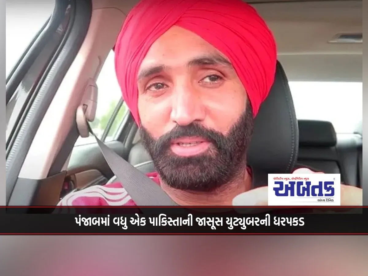 Another Pakistani Spy Youtuber Arrested In Punjab