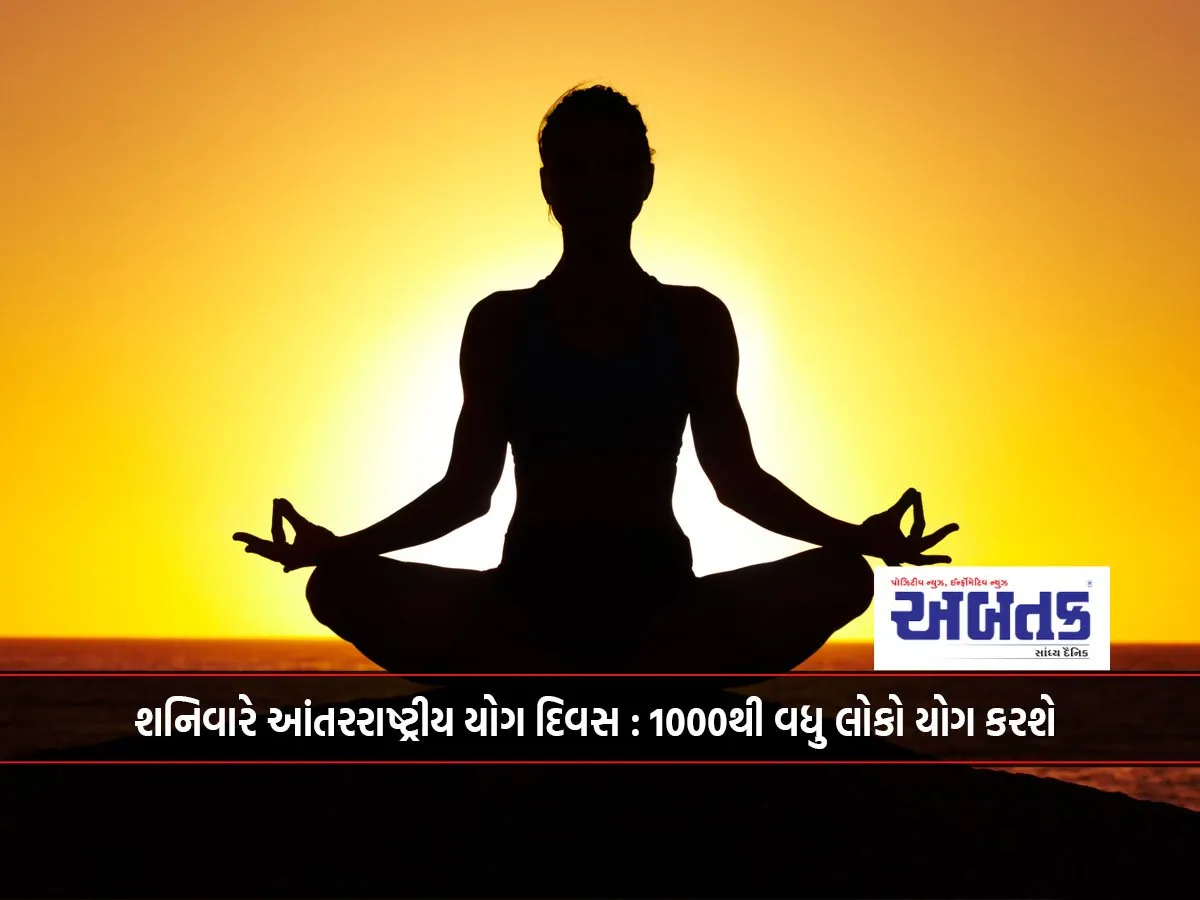 International Yoga Day On Saturday: Over 1000 People Will Perform Yoga