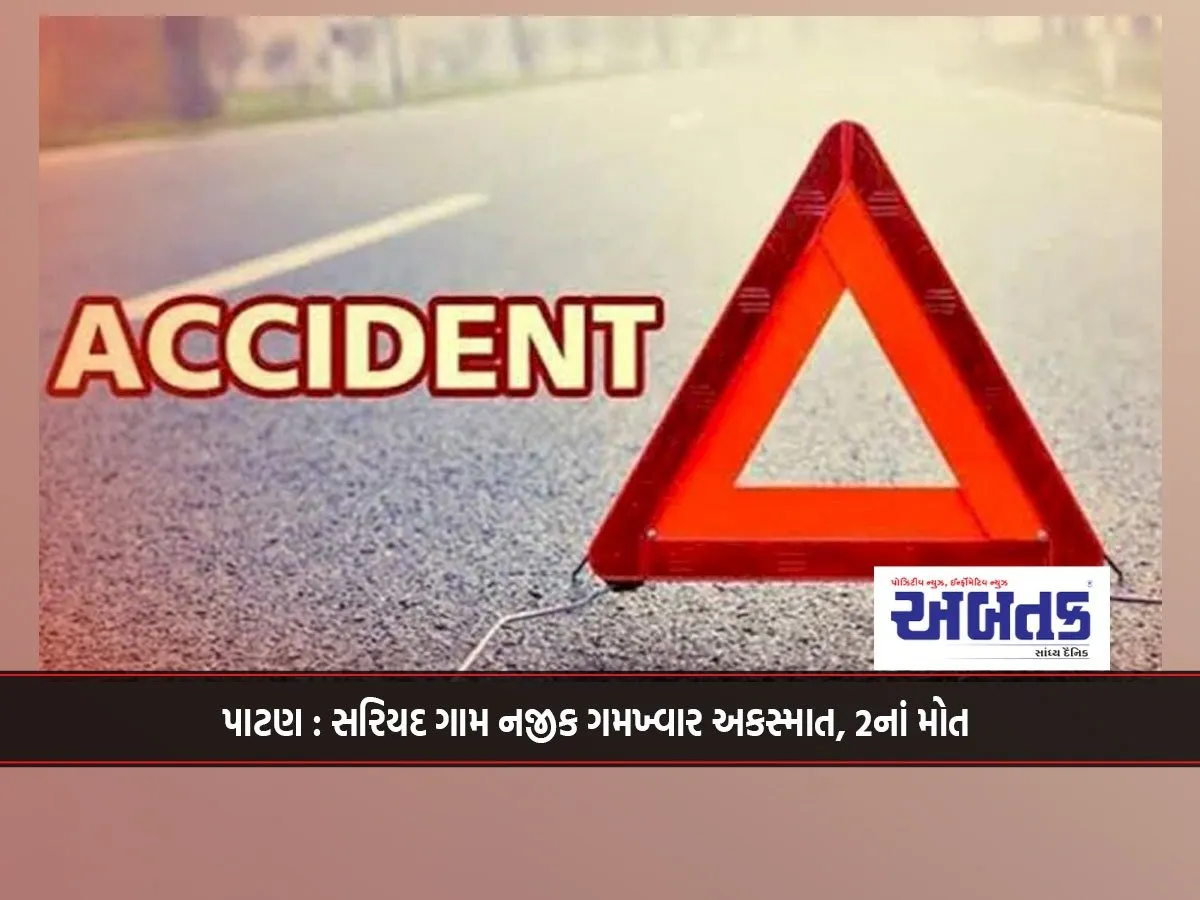 Patan: Accident Near Sariad Village, 2 Dead
