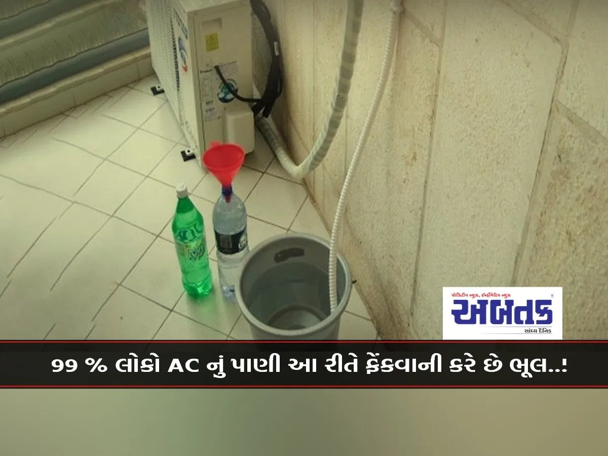 Do You Also Throw Away The Water Coming Out Of The Ac, Considering It Bad?