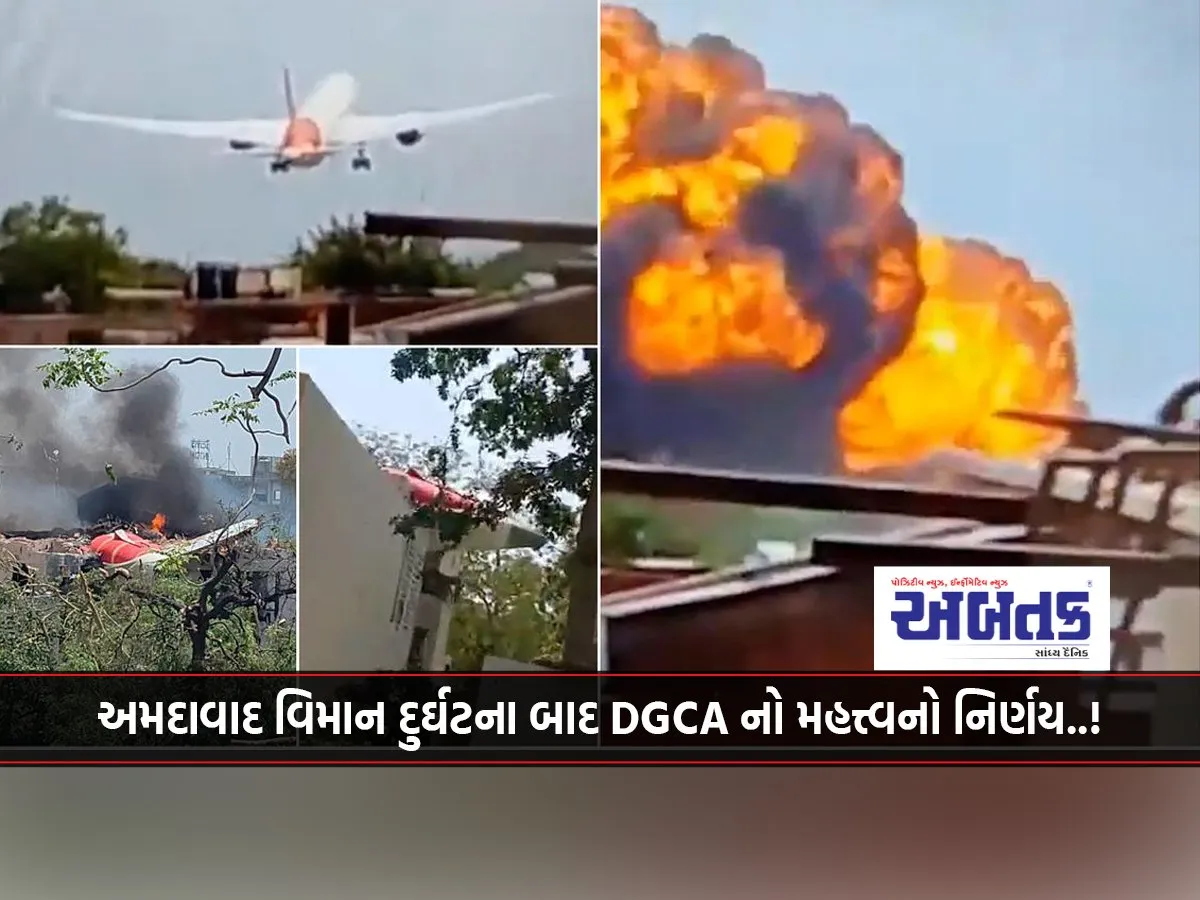 Important Decision Of Dgca After Ahmedabad Plane Crash..!