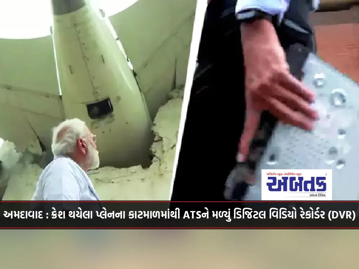 Ahmedabad: Ats Finds Digital Video Recorder (Dvr) From Wreckage Of Crashed Plane