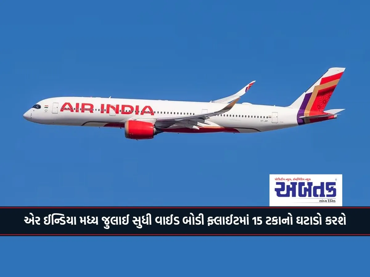 Air India To Reduce Wide-Body Flights By 15% Till Mid-July