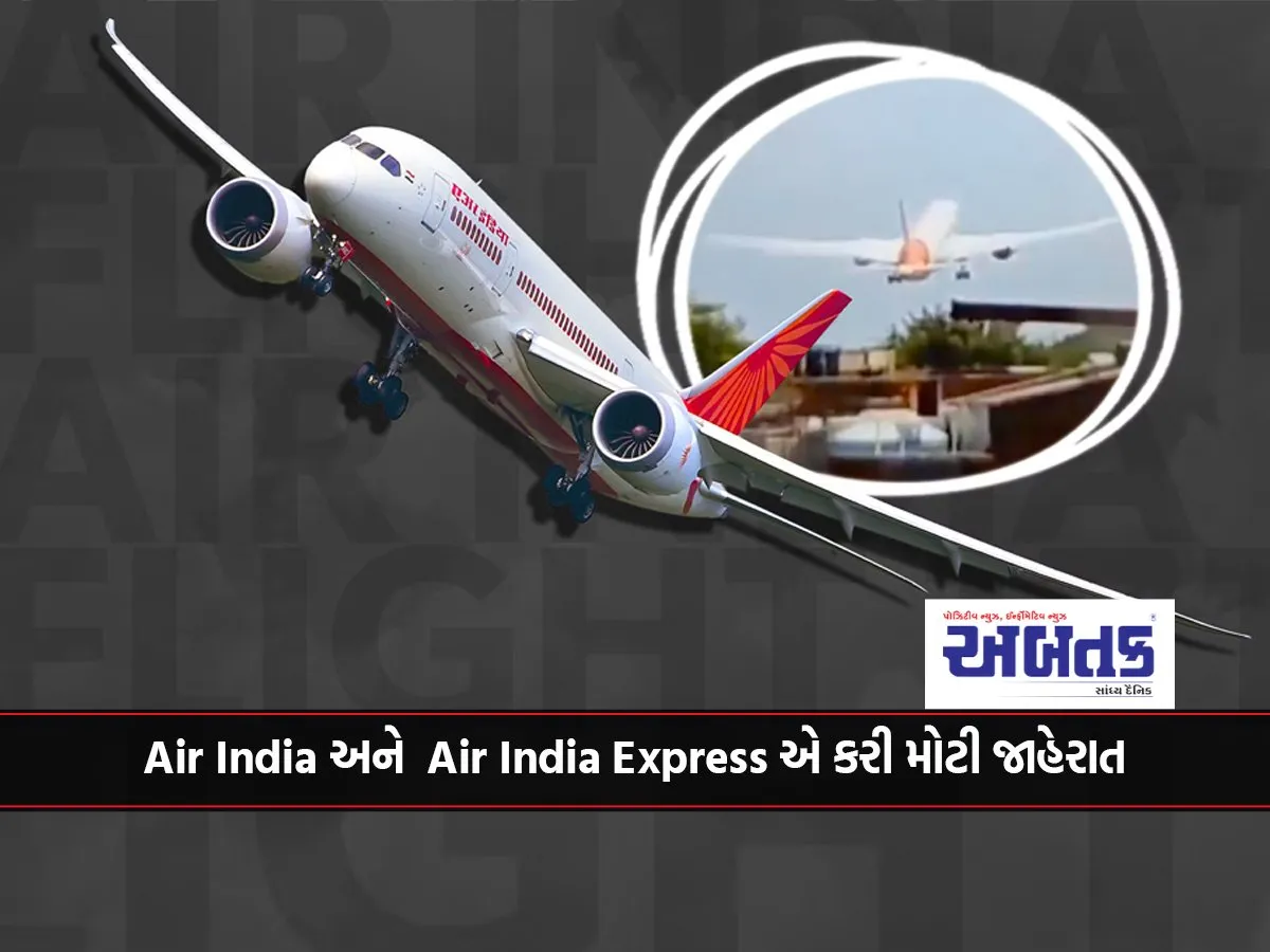 'Ai 171' Made History... 'Now A Plane With Flight Number 171 Will Fly In The Sky'..!