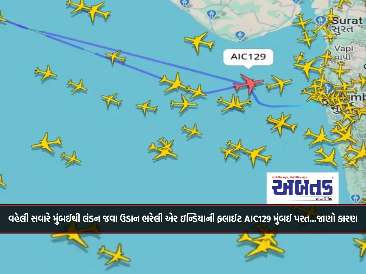 Air India Flight Aic129, Which Took Off From Mumbai To London Early In The Morning, Returned To Mumbai...know The Reason