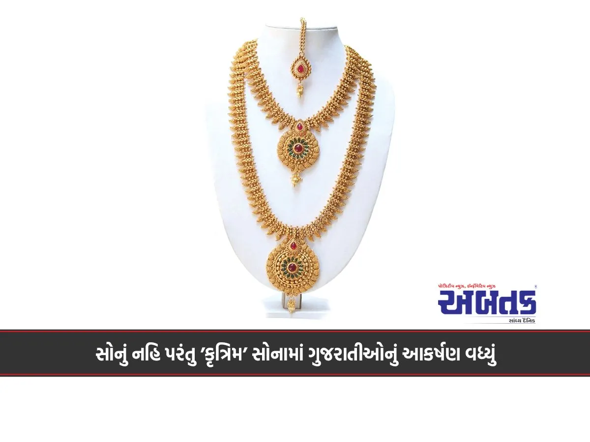 Gujaratis' Attraction To 'Artificial' Gold, Not Gold, Has Increased