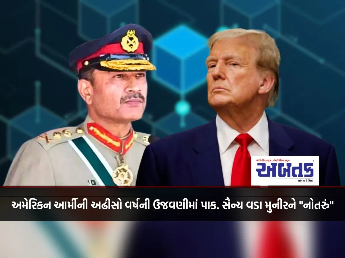 Pak Army Chief Munir Invitated In Celebration Of 250 Years Of American Army