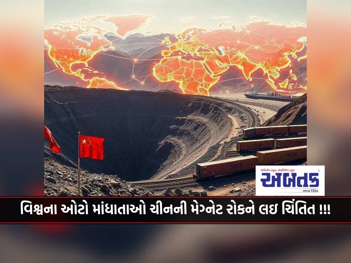 World'S Auto Manufacturers Worried About China'S Magnet Ban !!!