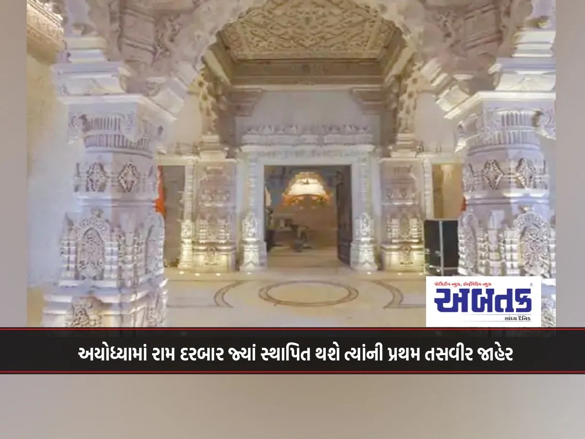 First Image Of The Place Where Ram Darbar Will Be Established In Ayodhya Released