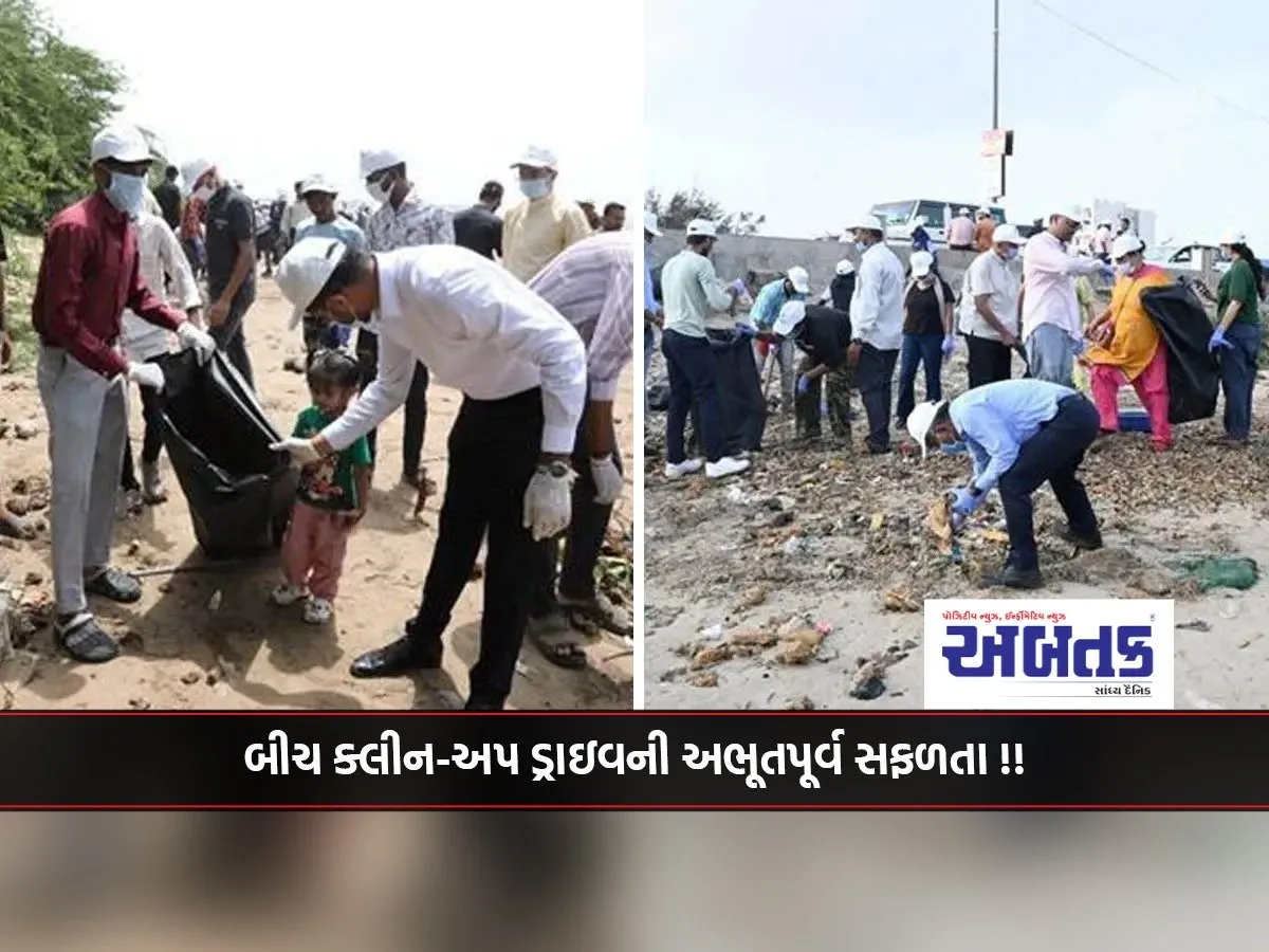 18,350 Kg Of Garbage Was Removed And 12 Beaches Were Cleaned In The Beach Clean-Up Drive!
