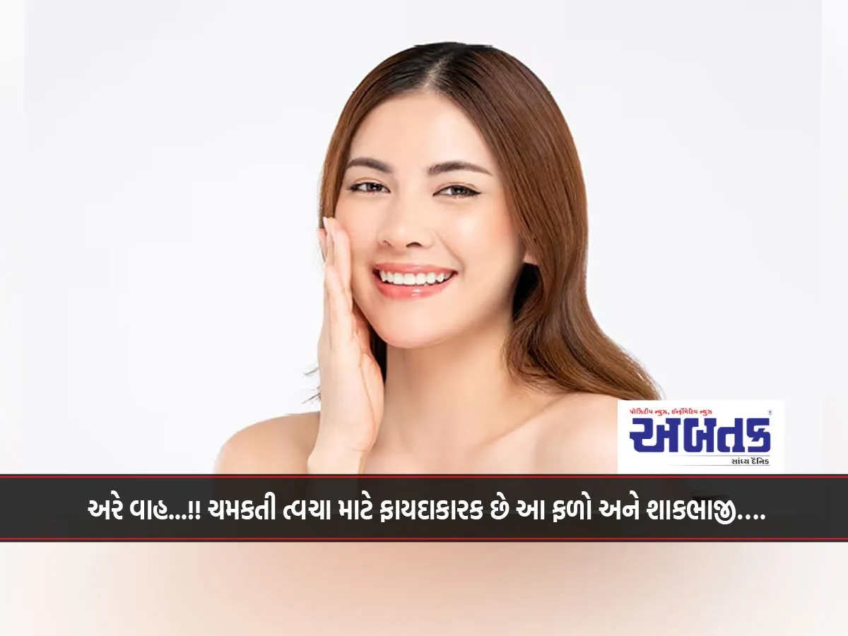 These Fruits And Vegetables Are Beneficial For Glowing Skin….