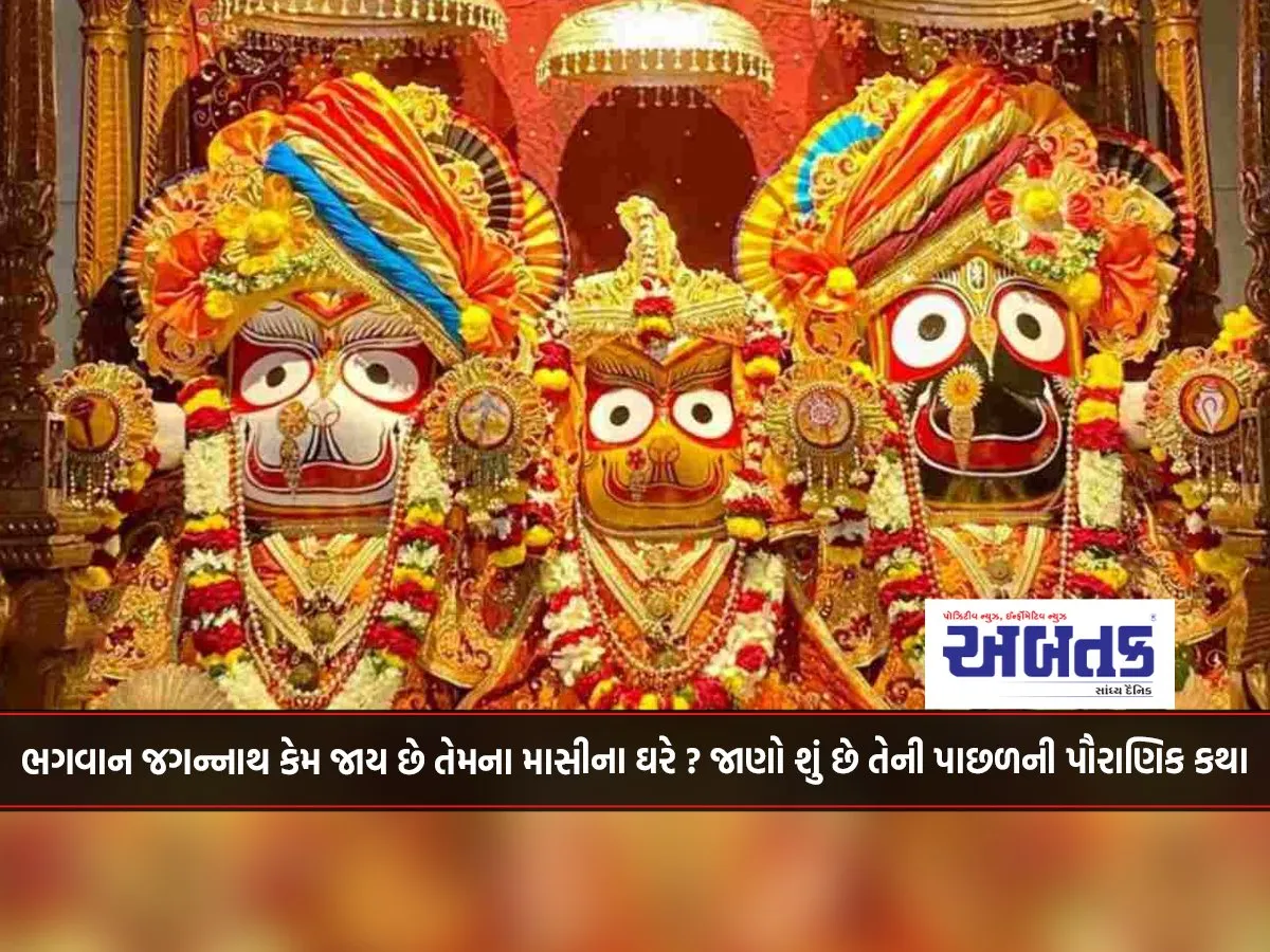 Why Does Lord Jagannath Go To His Aunt'S House? Know What Is The Mythological Story Behind It