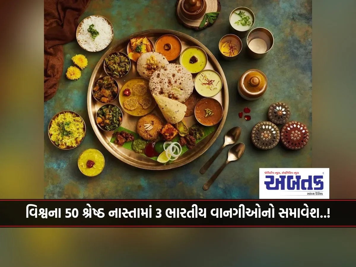 3 Indian Dishes Among The World'S 50 Best Snacks..!