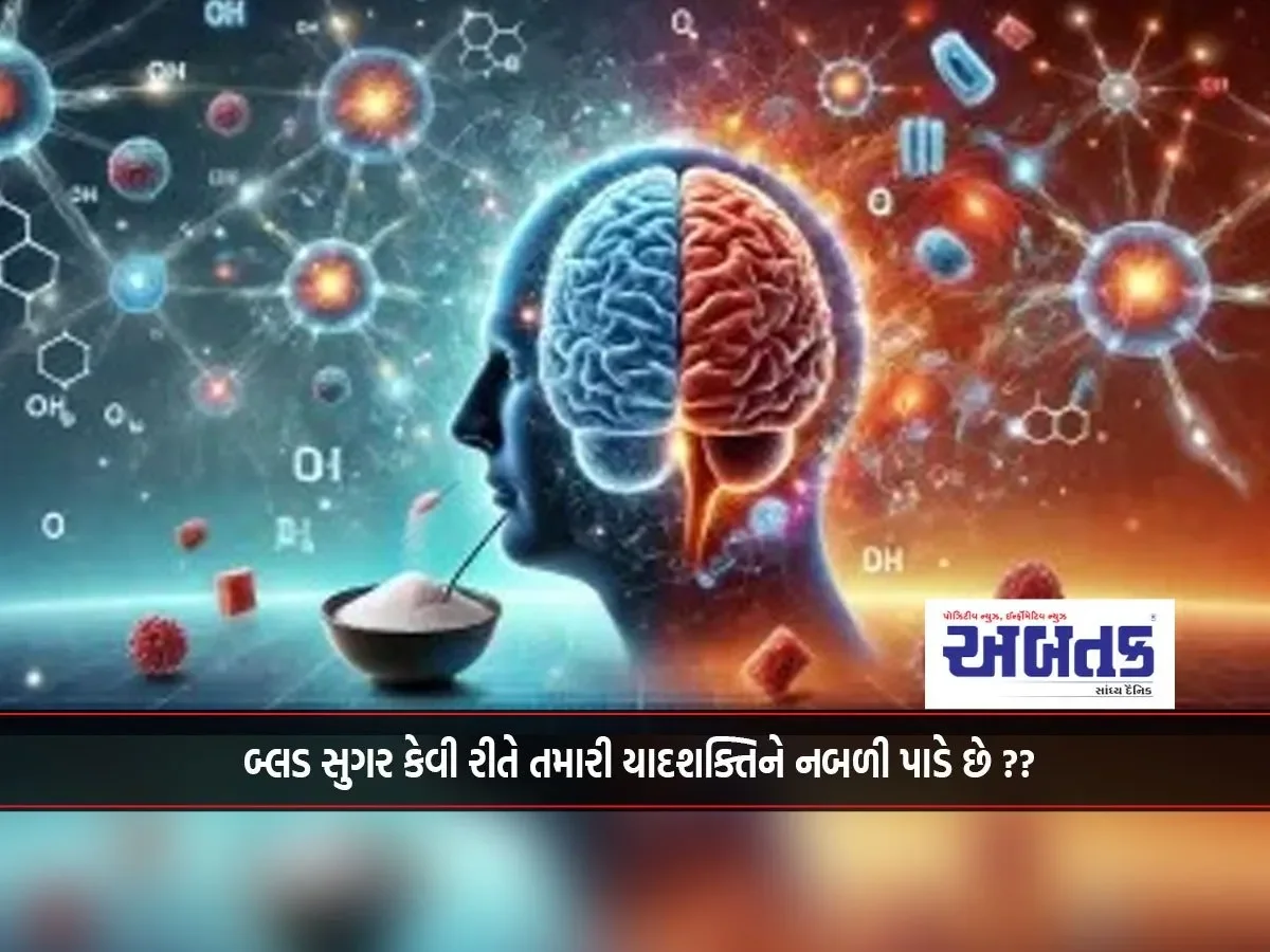 How Does Blood Sugar Weakens Your Memory?