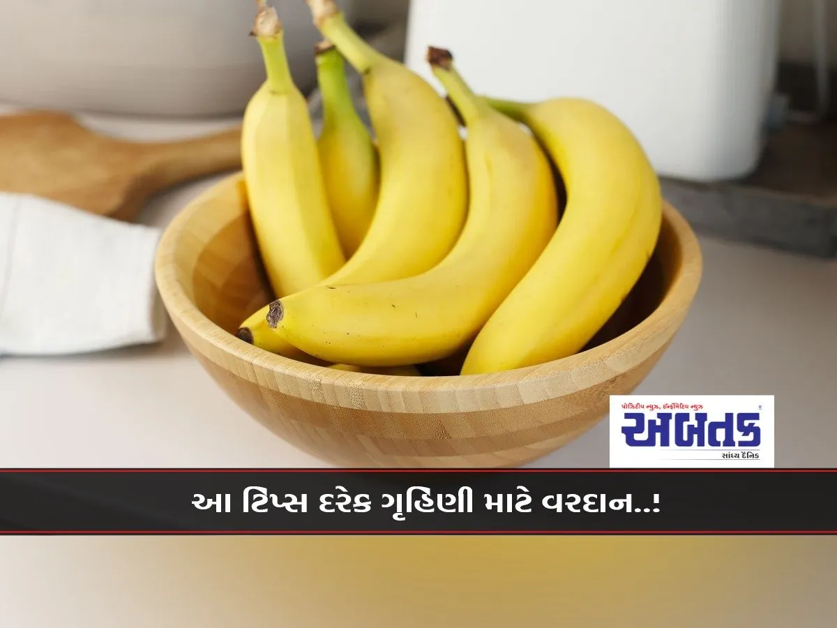 Banana Storage Tips: Bananas Start Spoiling Within A Day Or So Of Purchase..!