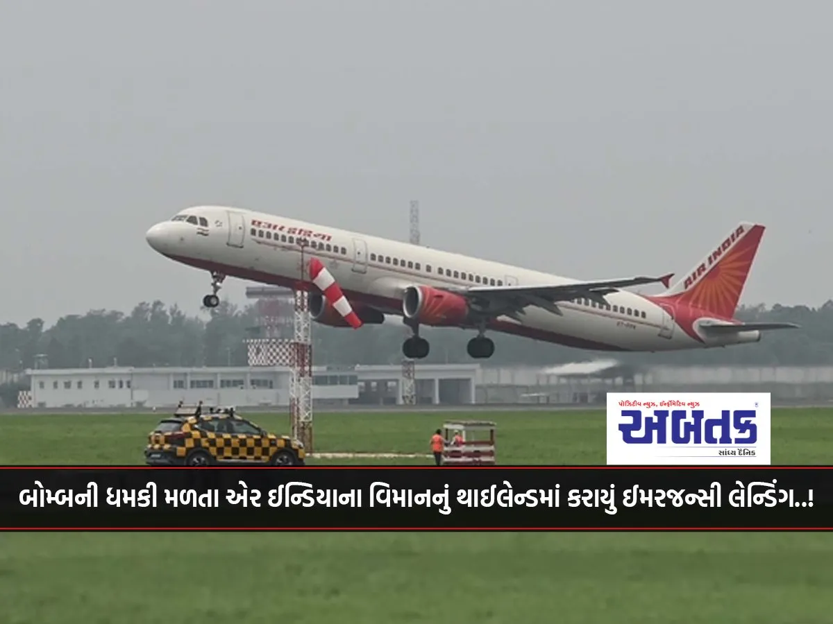 Air India Flight Makes Emergency Landing In Thailand After Bomb Threat..!