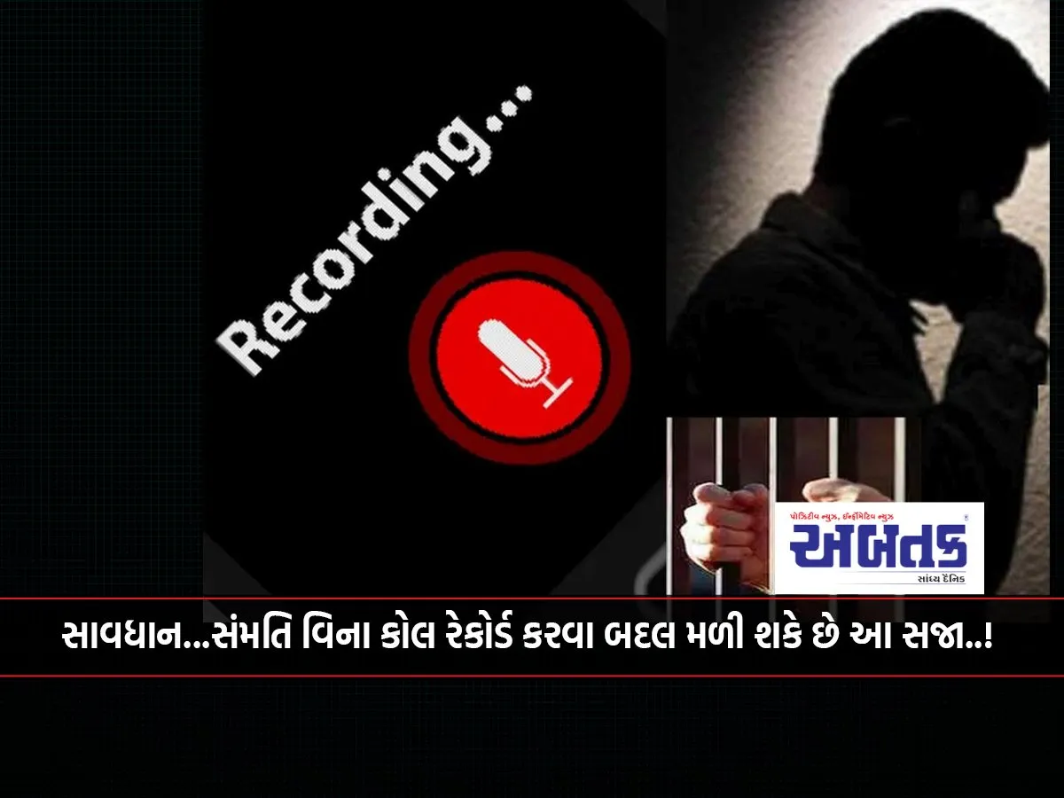 This Is The Punishment You Can Get For Recording A Call Without Consent