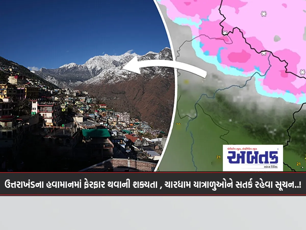Weather In Uttarakhand Likely To Change, Chardham Pilgrims Advised To Be Alert..!
