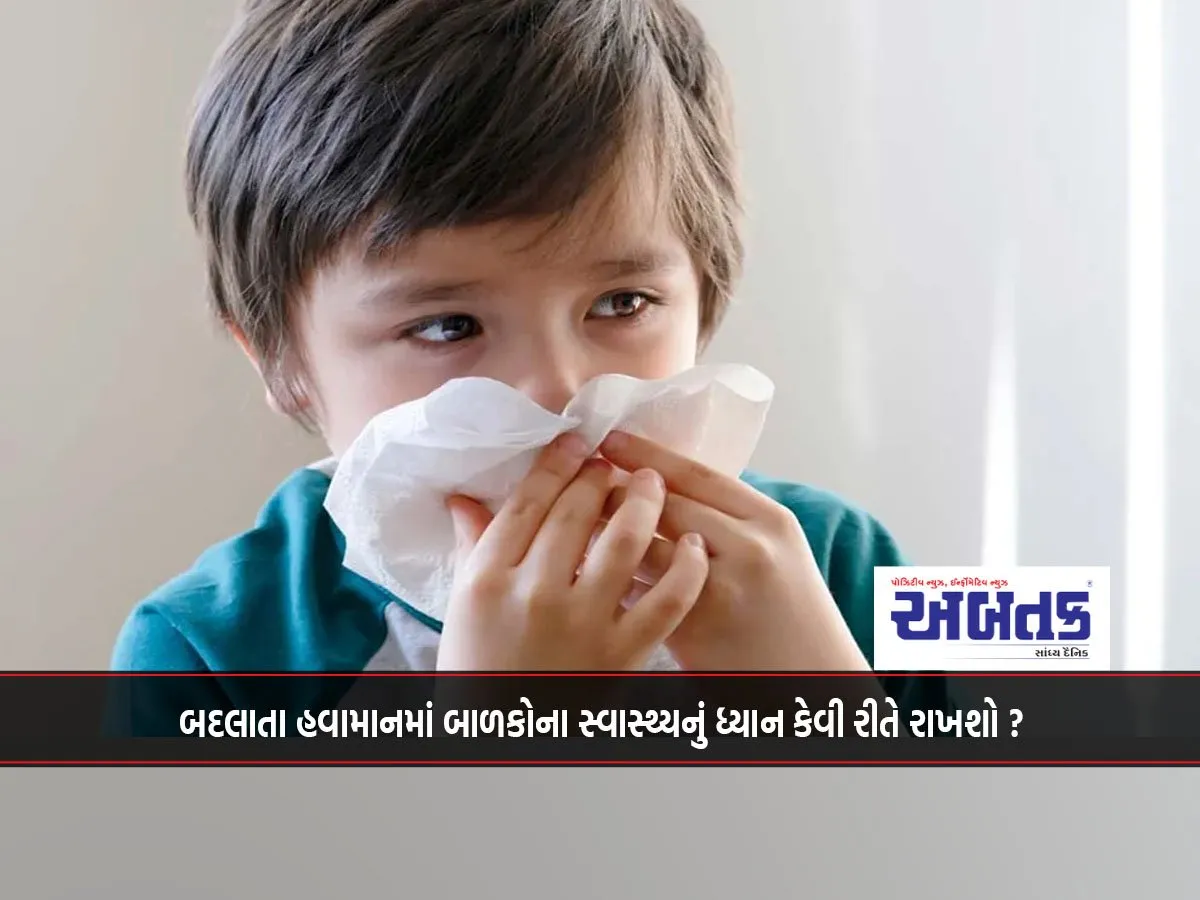 How To Take Care Of Children'S Health In Changing Weather?