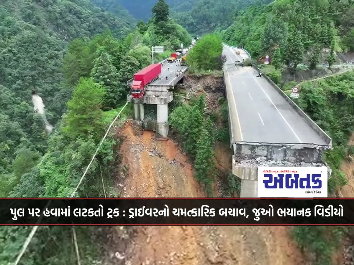 China Bridge Collapse: Truck Hanging In The Air On The Bridge: Driver'S Miraculous Rescue, Watch The Horrifying Video