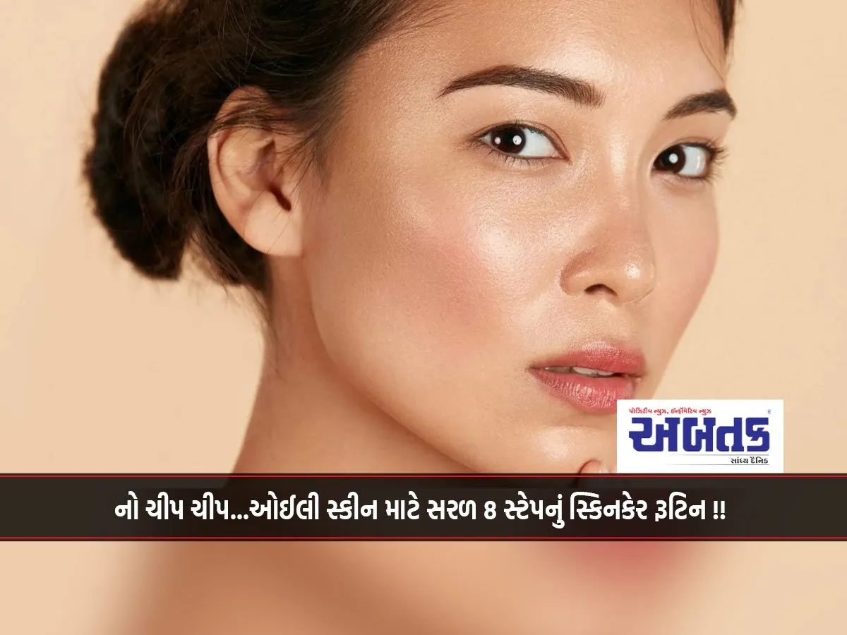Simple 8-Step Skincare Routine For Oily Skin!!