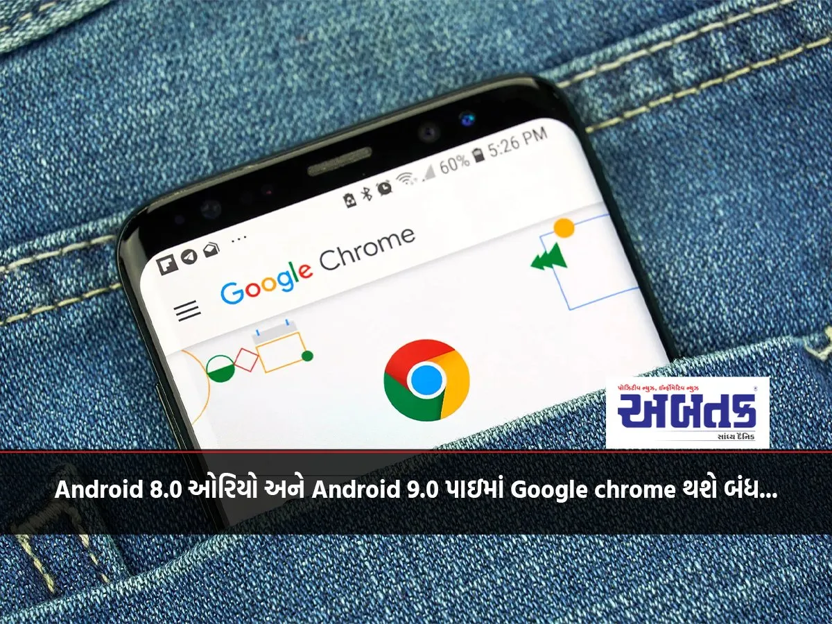 Google Chrome Will Be Discontinued In Android 8.0 Oreo And Android 9.0 Pie...