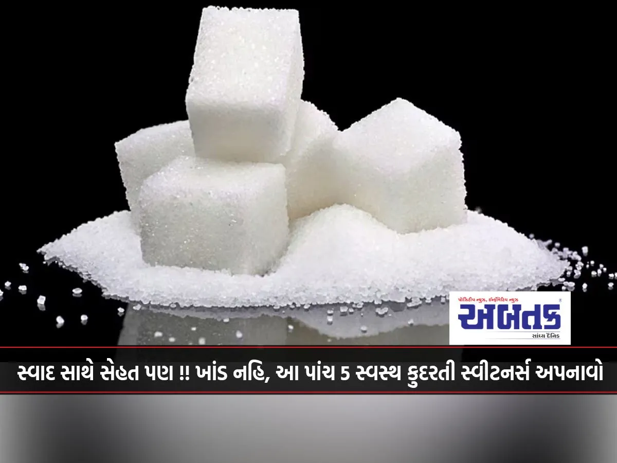 Health Along With Taste!! Instead Of Sugar, Adopt These 5 Healthy Natural Sweeteners