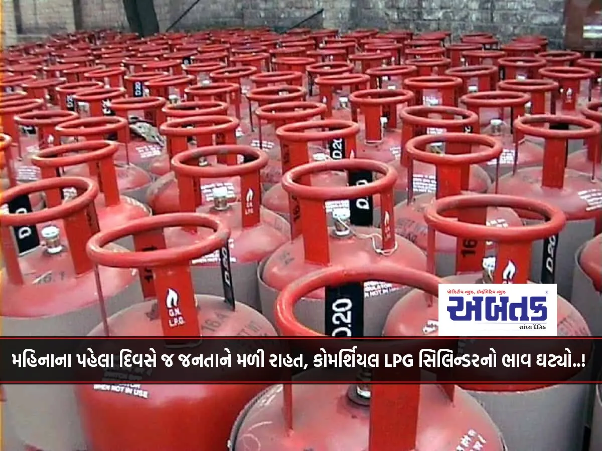 People Got Relief On The First Day Of The Month Itself, Price Of Commercial Lpg Cylinder Reduced..!