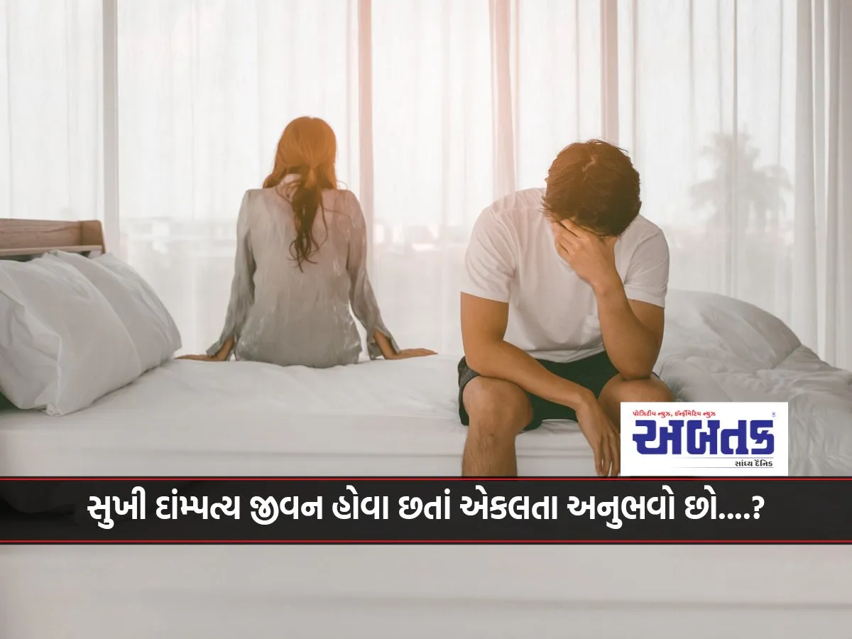 Do You Feel Lonely Despite Having A Happy Married Life...?