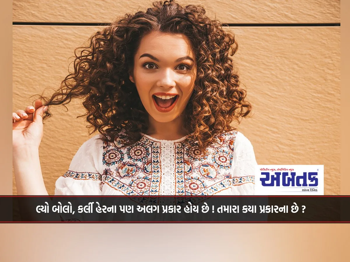Come On, Curly Hair Also Has Different Types! Take Care Of Your Hair Wisely.