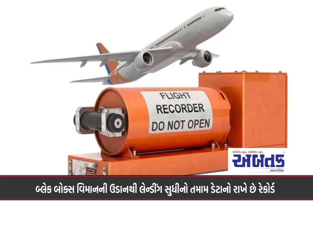 The Black Box Keeps A Record Of All The Data From The Flight To The Landing Of The Plane