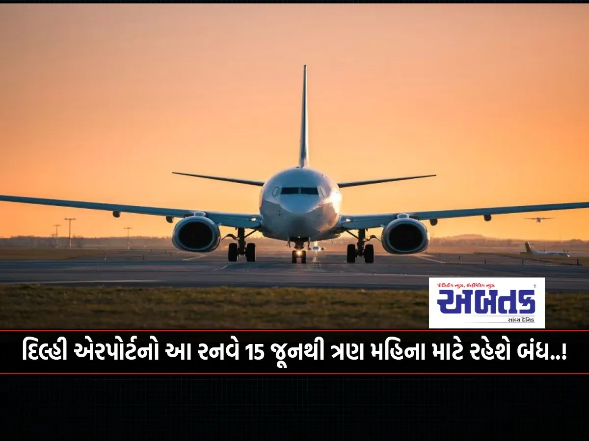 This Runway Of Delhi Airport Will Be Closed For Three Months From June 15..!