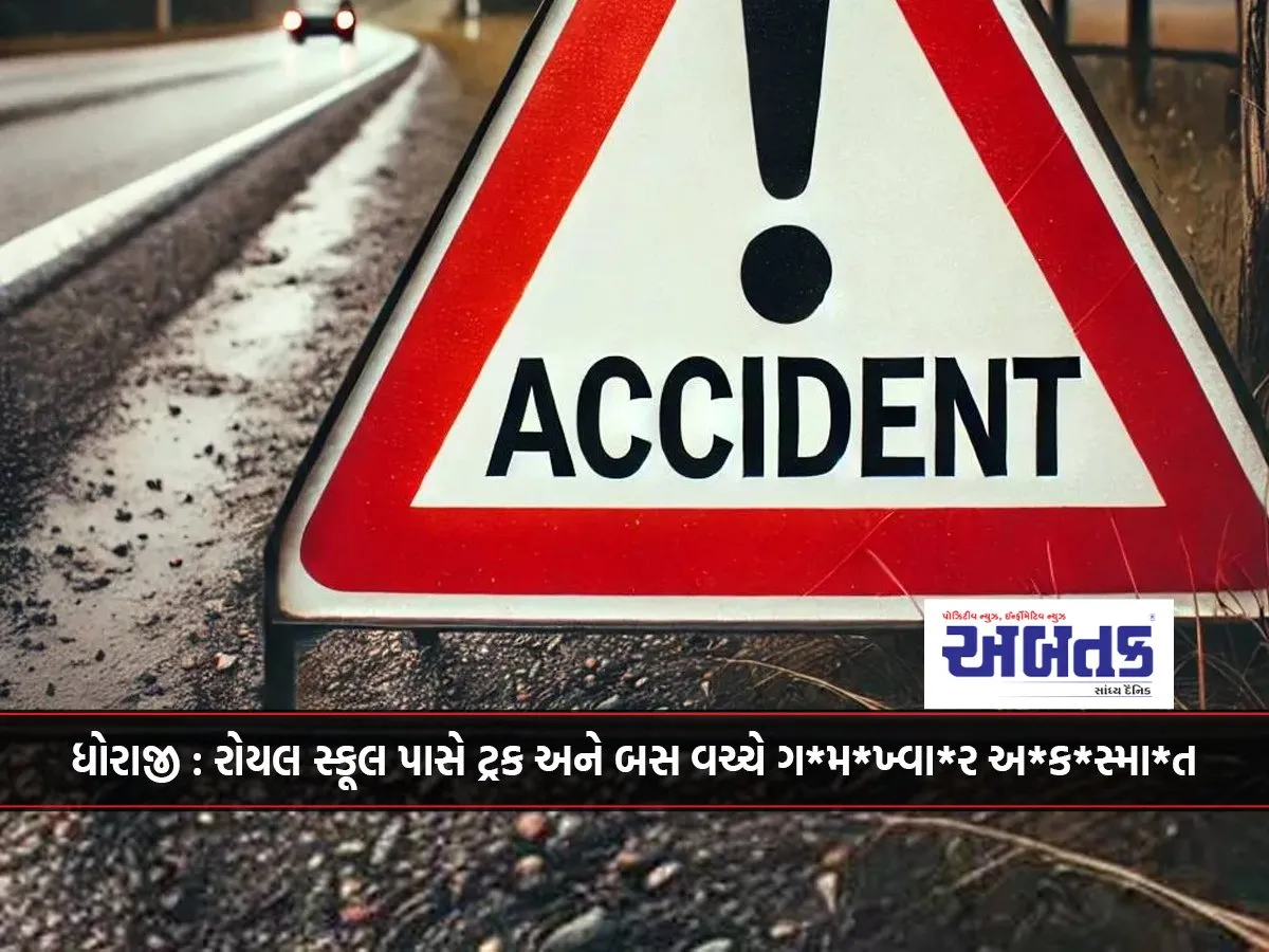 Dhoraji: Fatal Accident Between Truck And Bus Near Royal School