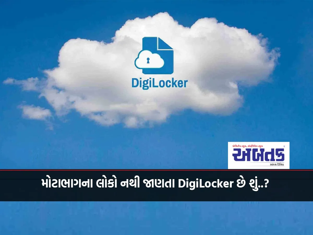 Most People Don'T Know What Digilocker Is...how To Use It?