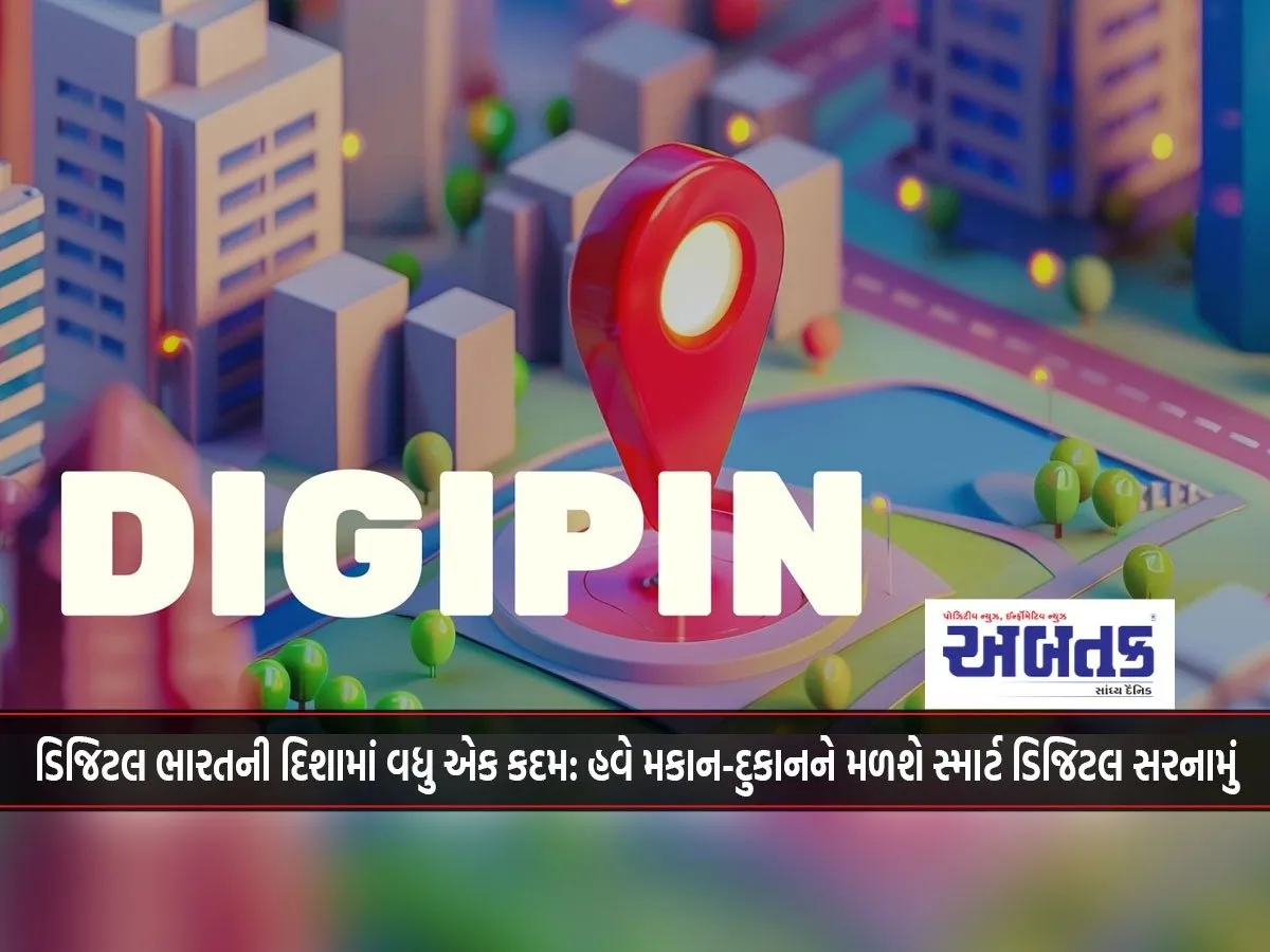 Another Step Towards Digital India: Now, Real Estate And Shops Will Get Smart Digital Addresses