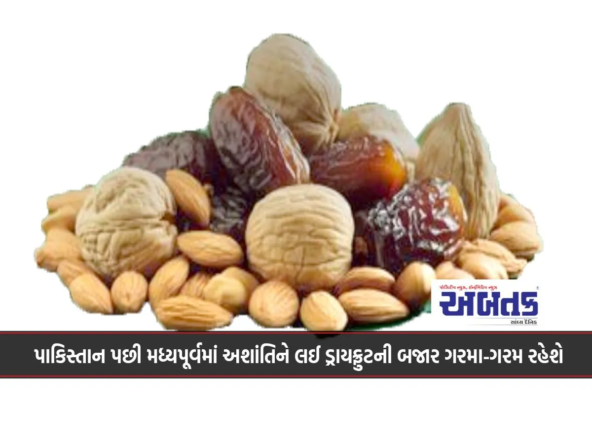 After Pakistan, The Dry Fruit Market Will Remain Hot Due To Unrest In The Middle East.