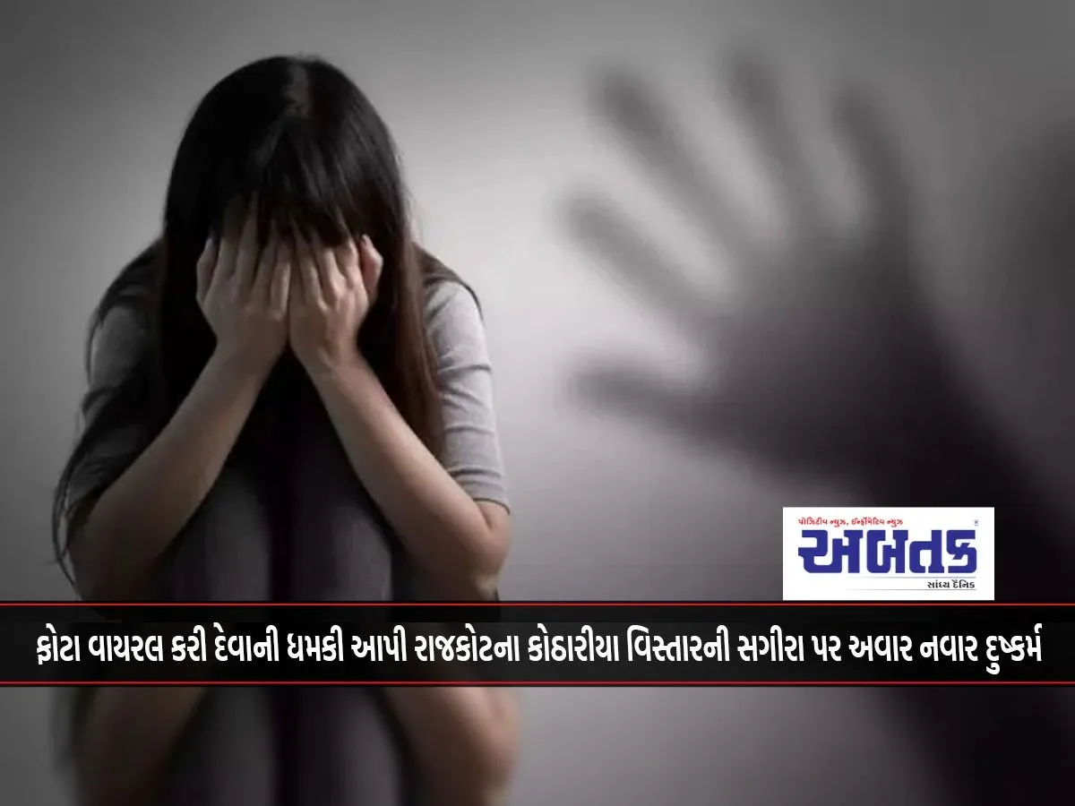 Rajkot Girl Repeatedly Raped By Mahuva'S City Cousin For The Sake Of Marriage