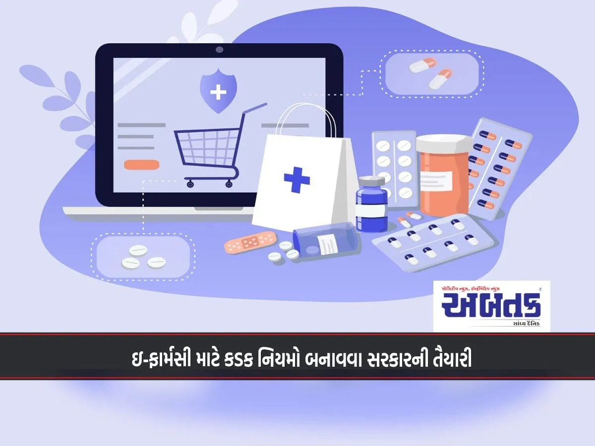 Government Preparing To Make Strict Rules For E-Pharmacies