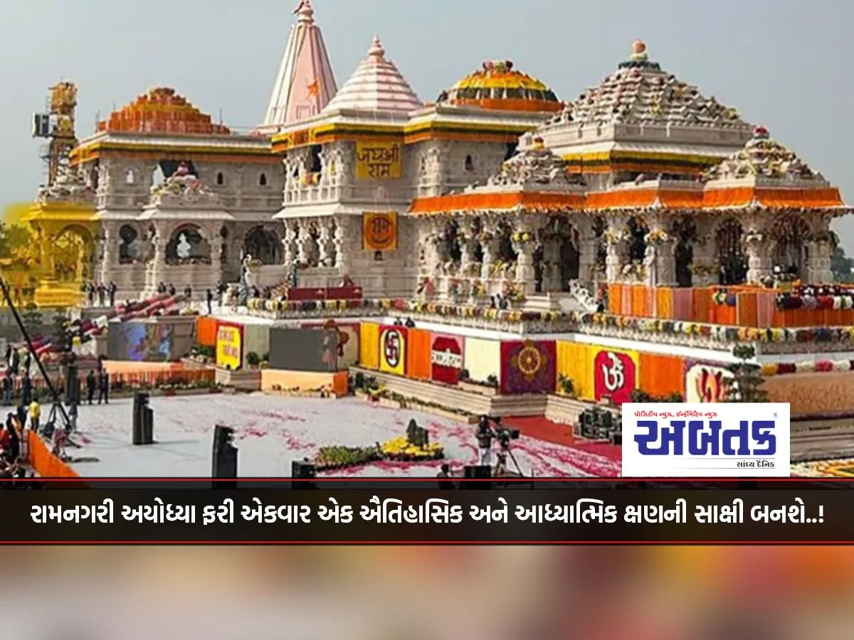 King Ram Will Be Enthroned With His Family, Prana Pratishtha Will Be Done Today At A Special Time