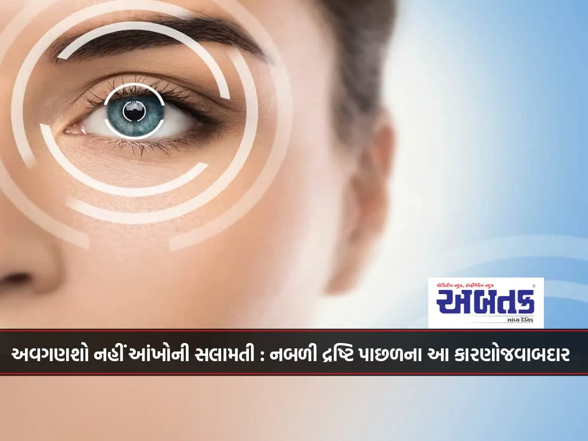 Don'T Ignore Eye Safety: These Reasons Are Responsible For Poor Vision