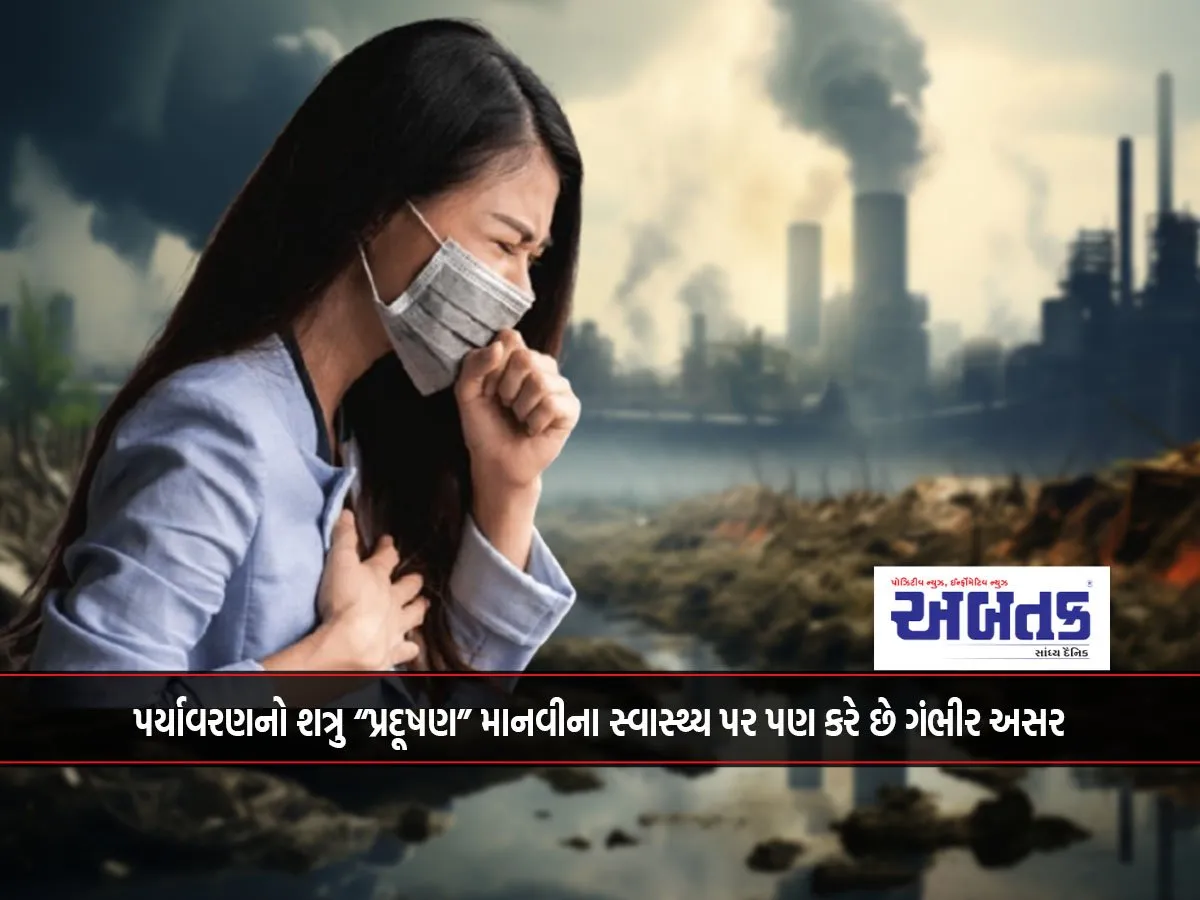 The Enemy Of The Environment, “Pollution”, Also Has A Serious Impact On Human Health.