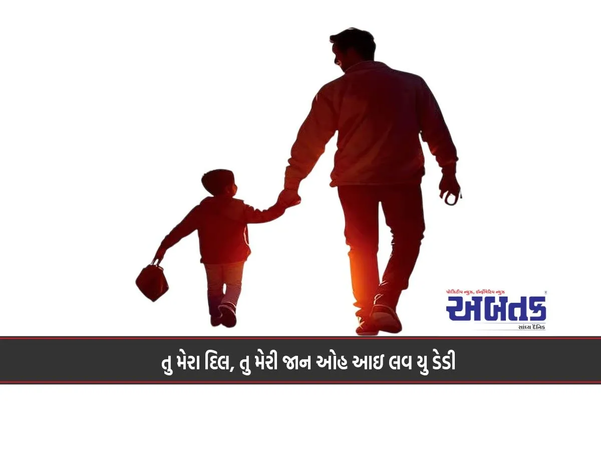 Tomorrow Is Father'S Day: Father Is A Lamp That Illuminates The Path Of Life Even In The Darkness.
