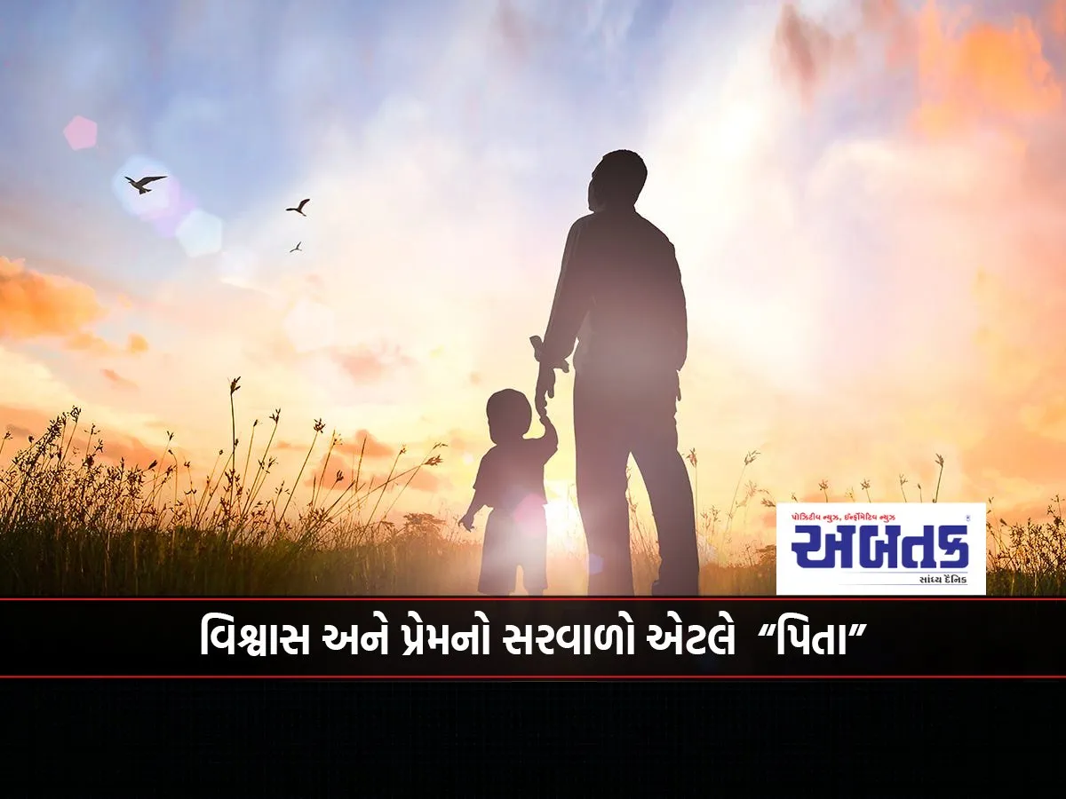 The Sum Of Trust And Love Is “Father”