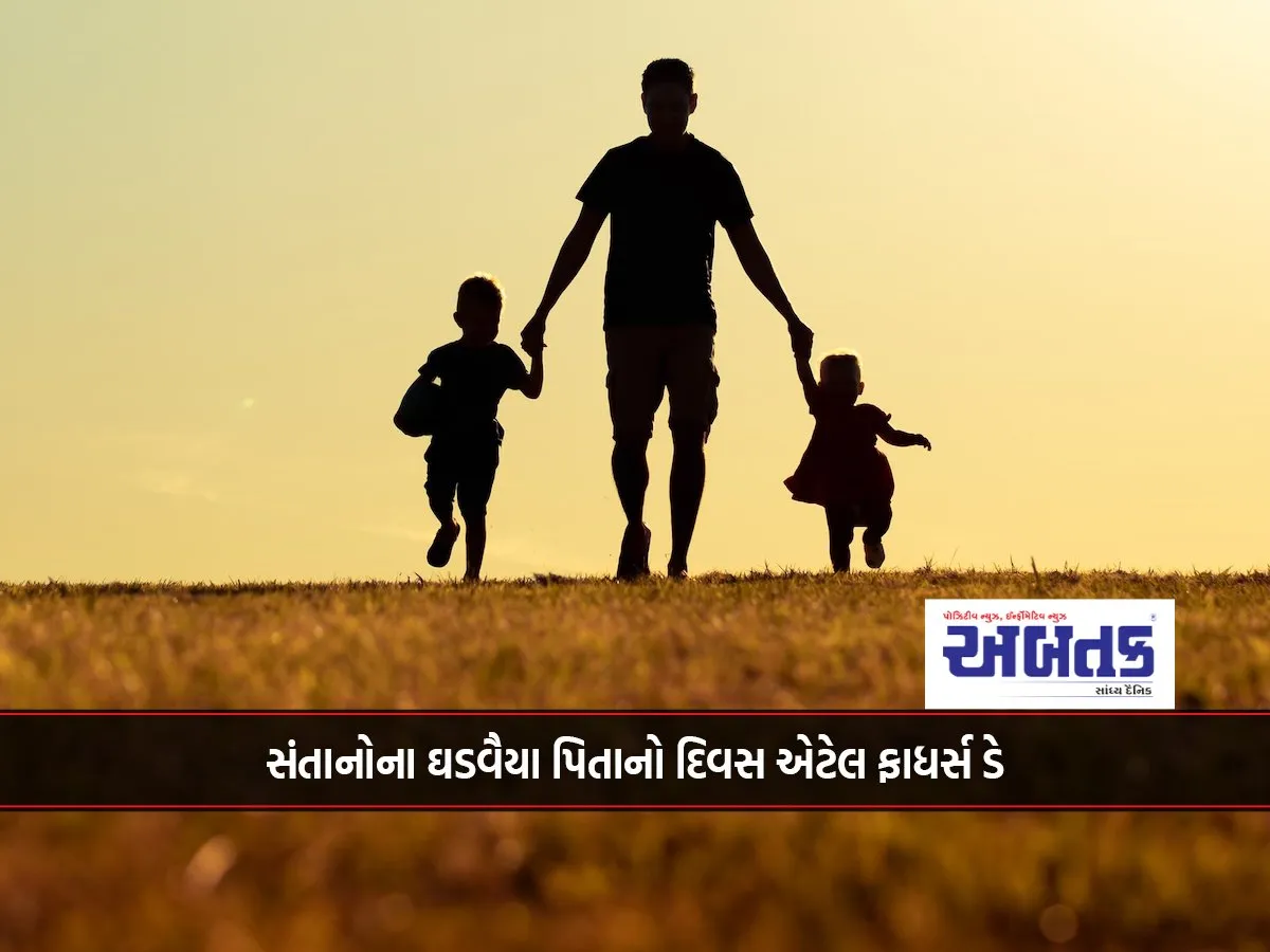 Father'S Day, The Day Of The Father Who Creates Children